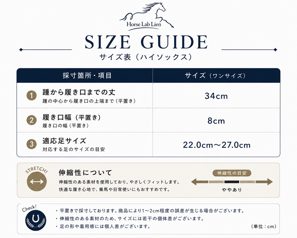 【予約販売】鉄蹄ソックス穴知らん【ハイソックス/乗馬用】