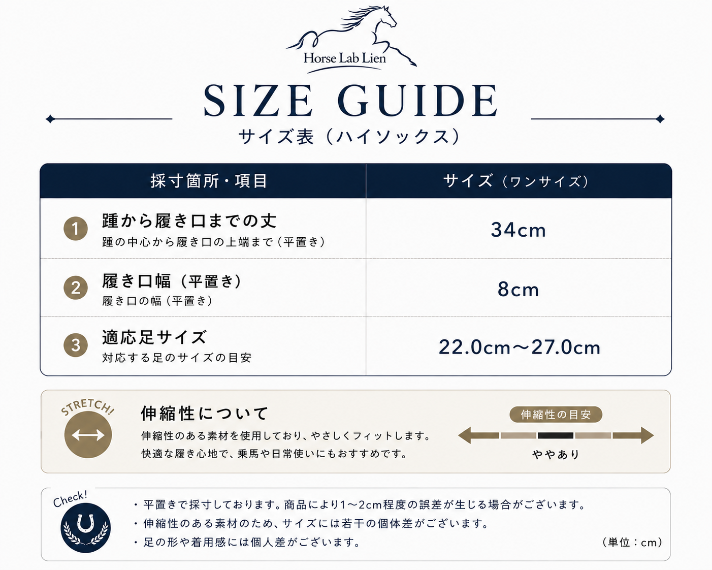【予約販売】鉄蹄ソックス穴知らん【ハイソックス/乗馬用】