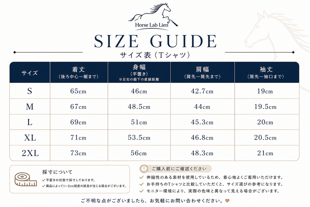 【限定販売】引退馬を支えるホープフルTシャツ