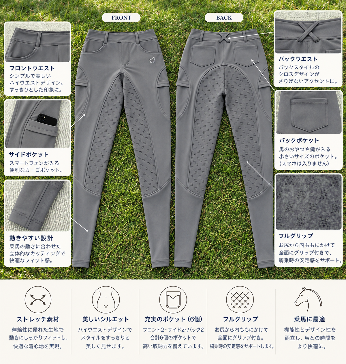 フルグリップ乗馬用キュロット（鞍なじみキュロット）【予約販売】