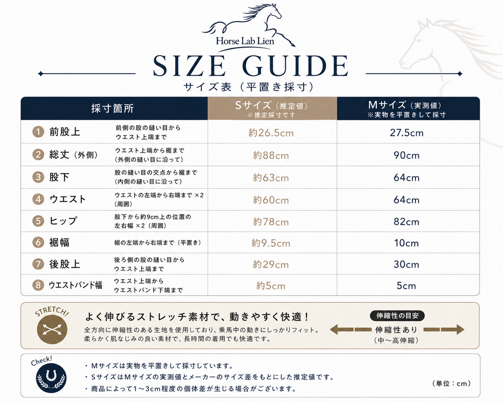 【予約販売】鞍なじみキュロット/フルグリップ乗馬用キュロット